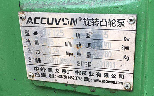 甲苯卸車泵2 甲苯卸車泵2