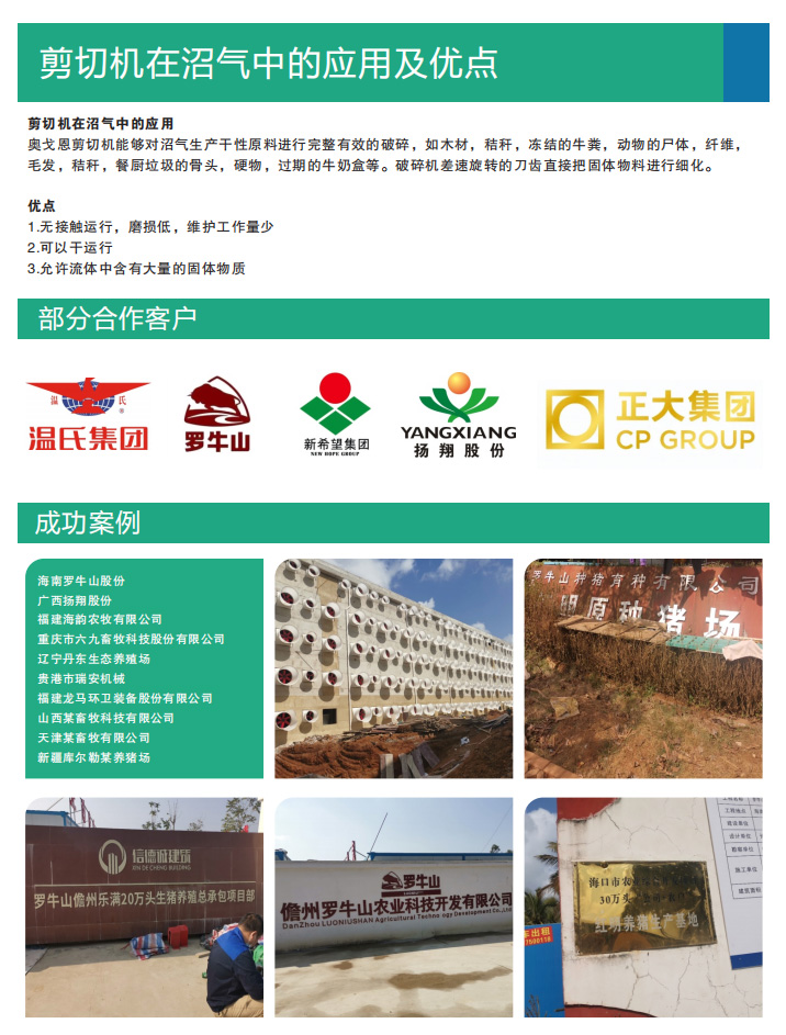 雙軸多功能剪切機 雙軸多功能剪切機